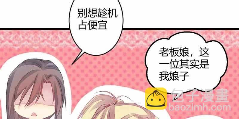 这是我娘子(1/3)-第55话