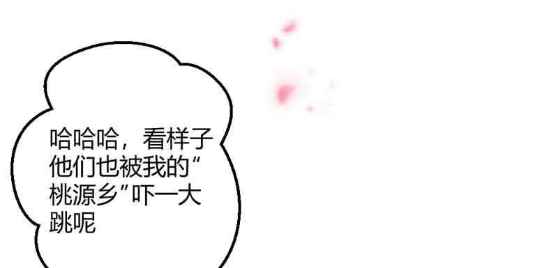 这是我娘子(1/3)-第55话
