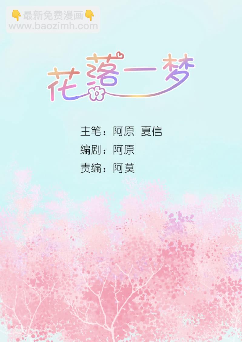 似曾相识的记忆(1/3)-第7话