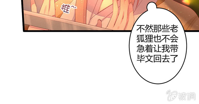 毕文的力量(1/2)-第61话