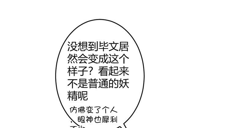 毕文的力量(1/2)-第61话
