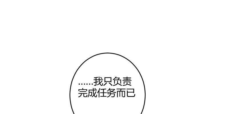 毕文的力量(1/2)-第61话