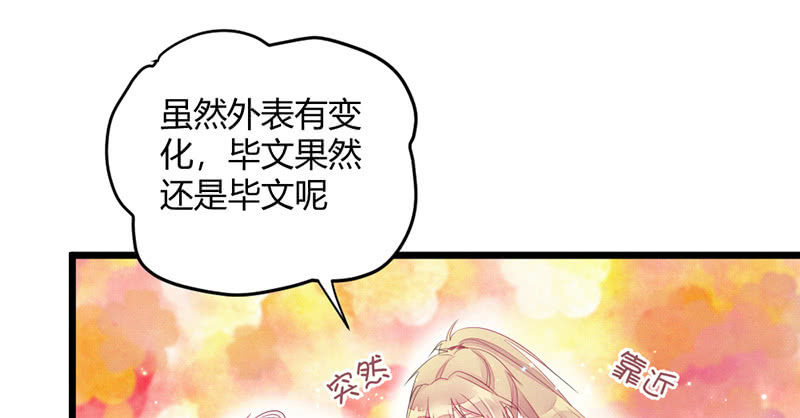 毕文的力量(1/2)-第61话