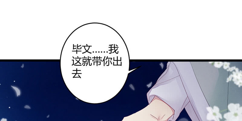 桃源乡的秘密(1/2)-第63话