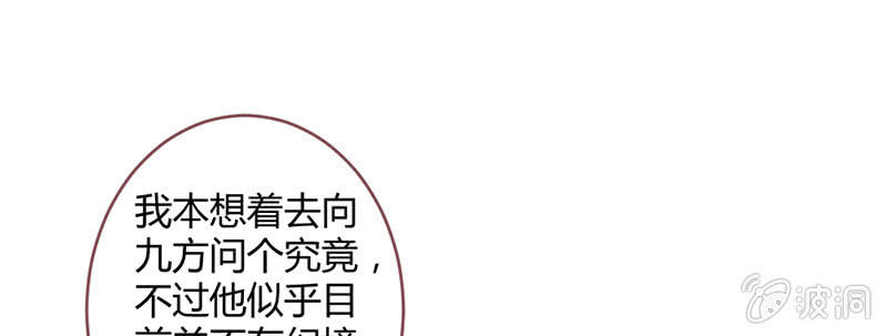 说不定师傅还活着(1/3)-第65话