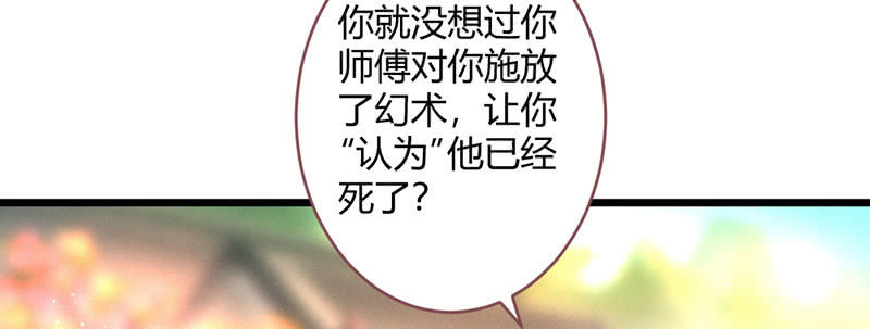 说不定师傅还活着(1/3)-第65话
