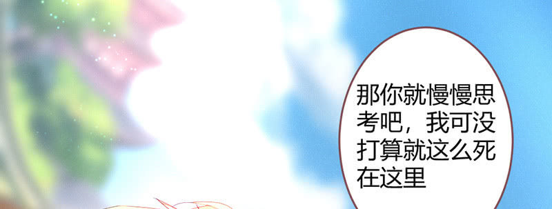 说不定师傅还活着(1/3)-第65话