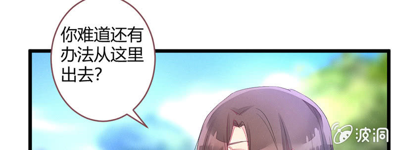 说不定师傅还活着(1/3)-第65话