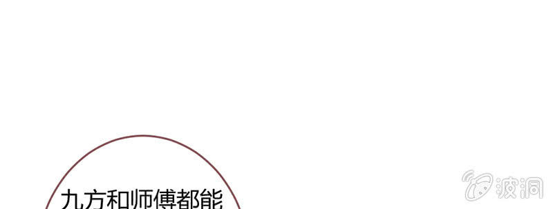 说不定师傅还活着(1/3)-第65话