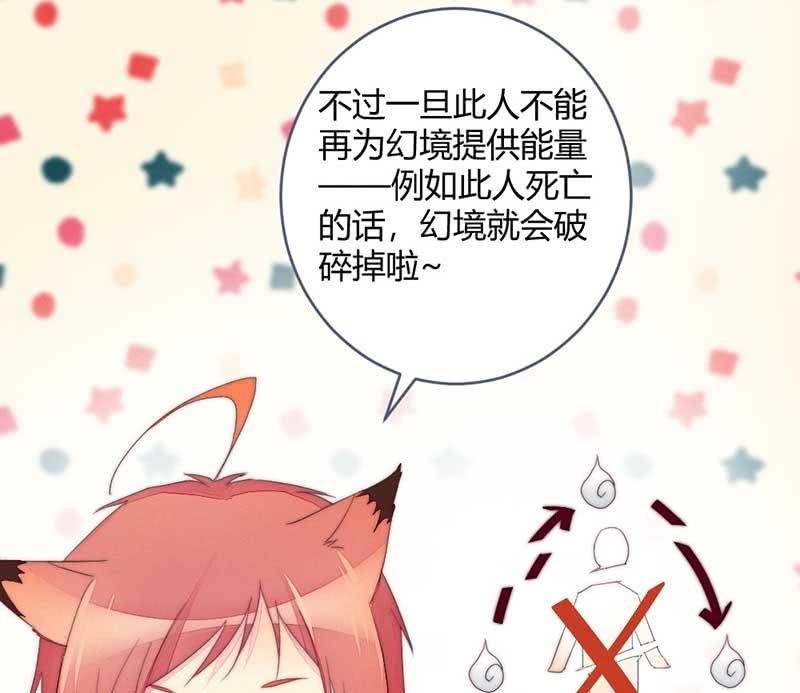 就要死了么？(1/2)-第69话