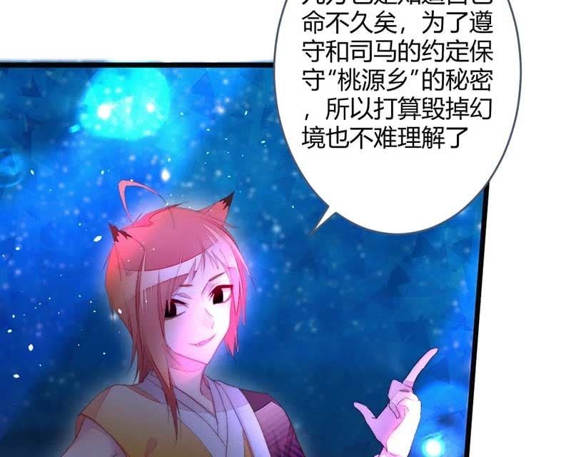就要死了么？(1/2)-第69话
