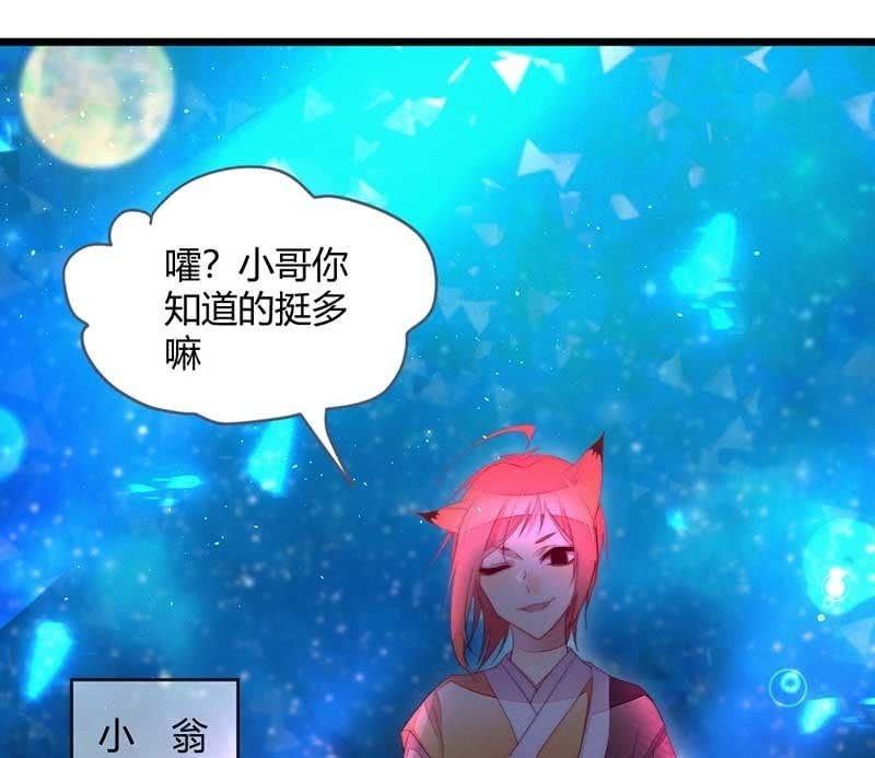 就要死了么？(1/2)-第69话