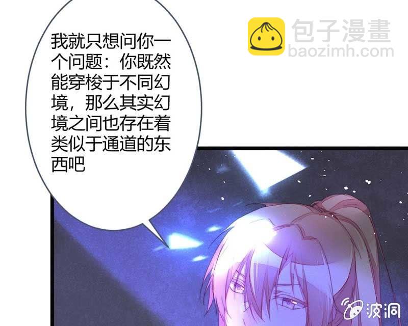 就要死了么？(1/2)-第69话