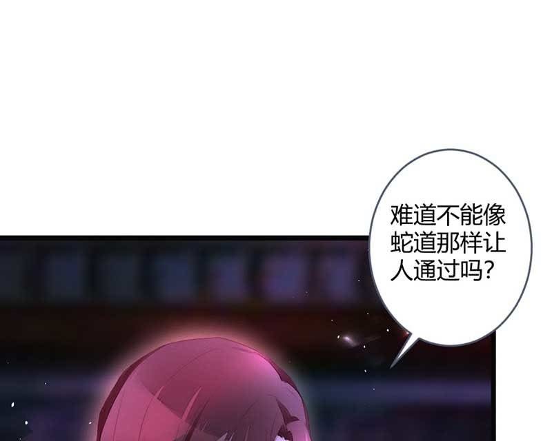 就要死了么？(1/2)-第69话