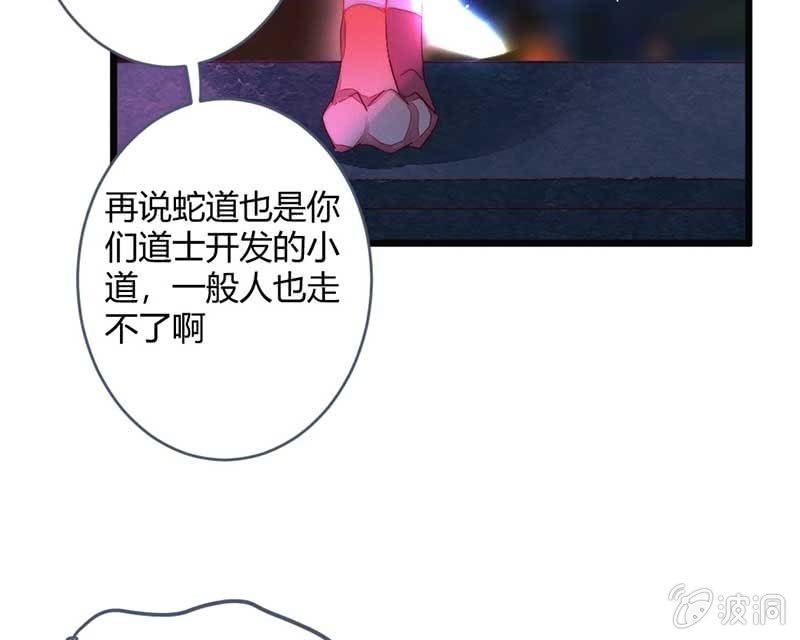 就要死了么？(1/2)-第69话