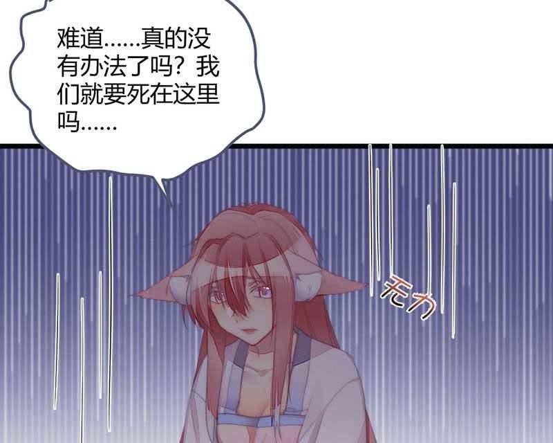 就要死了么？(1/2)-第69话