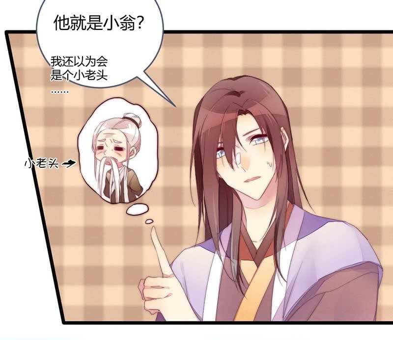 就要死了么？(1/2)-第69话