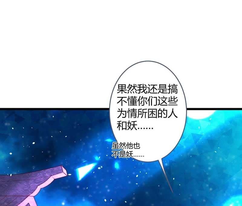 就要死了么？(1/2)-第69话