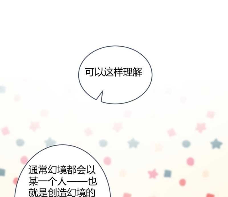 就要死了么？(1/2)-第69话