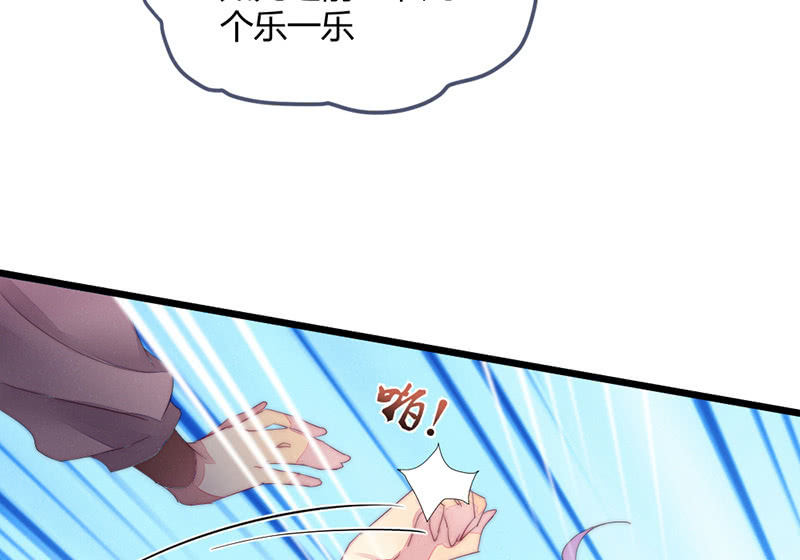 让爷乐一乐(1/2)-第71话
