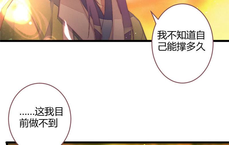 亲口告诉我(1/2)-第73话
