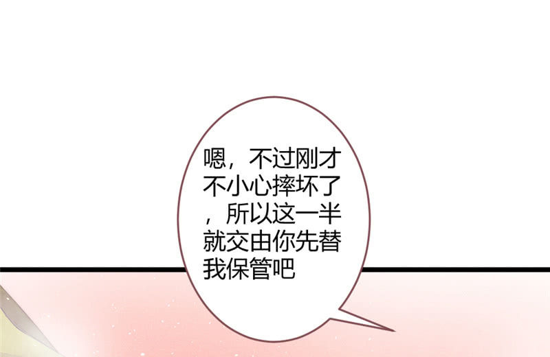 亲口告诉我(1/2)-第73话
