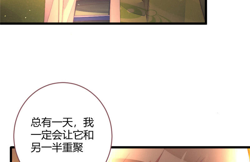 亲口告诉我(1/2)-第73话
