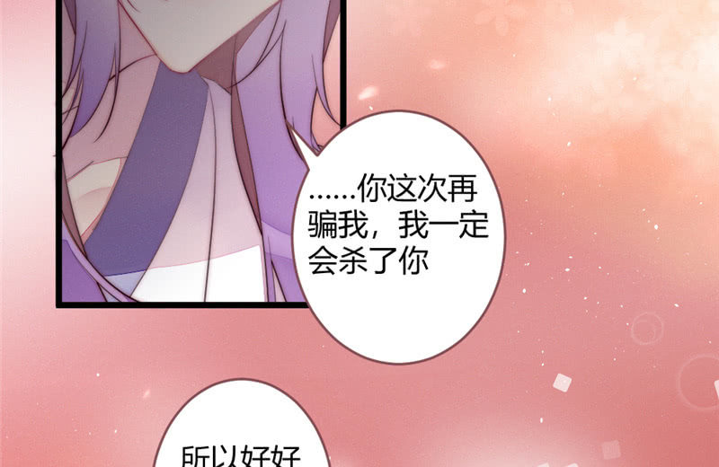 亲口告诉我(1/2)-第73话