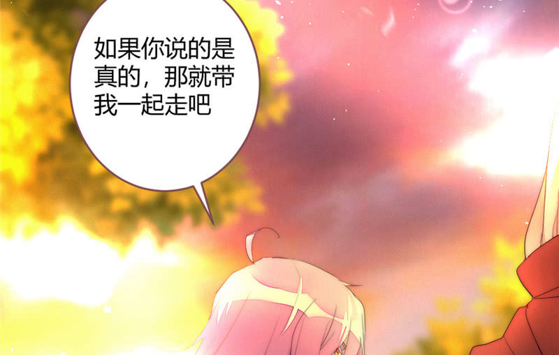 亲口告诉我(1/2)-第73话