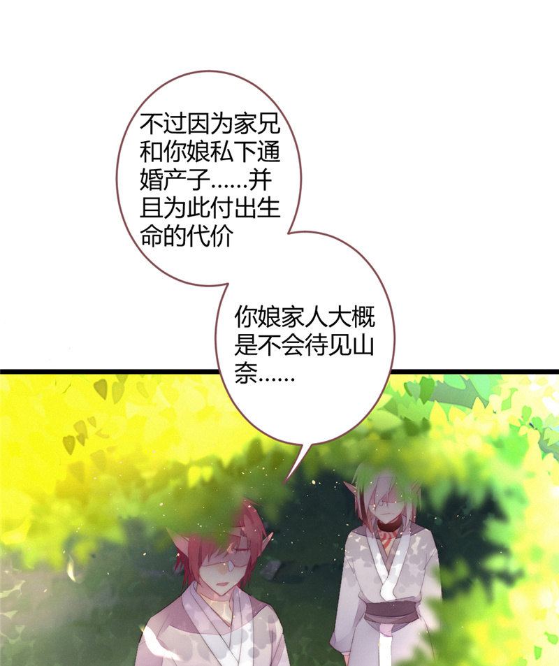 为什么要分离？-第75话