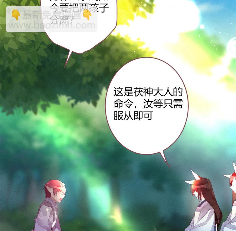 为什么要分离？-第75话