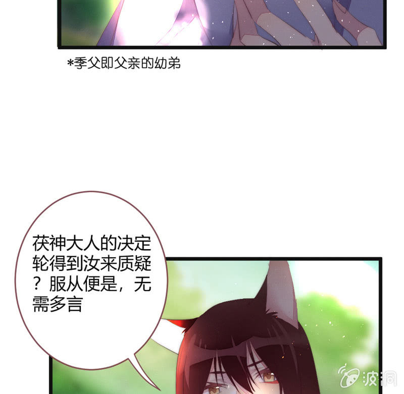 为什么要分离？-第75话