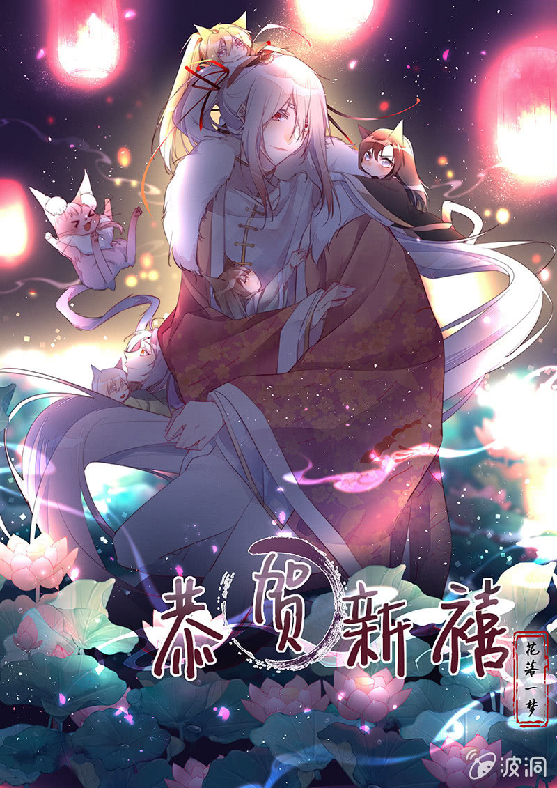 妖精的村子(1/2)-第77话