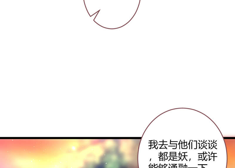 妖精的村子(1/2)-第77话