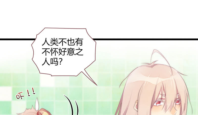 妖精的村子(1/2)-第77话