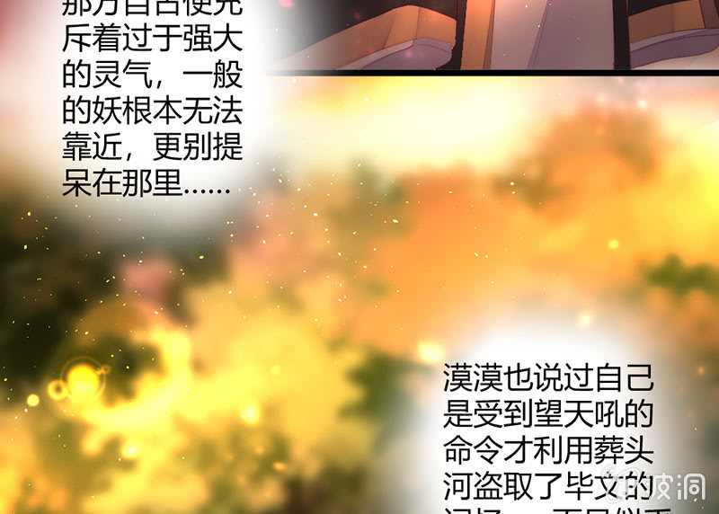 妖精的村子(1/2)-第77话