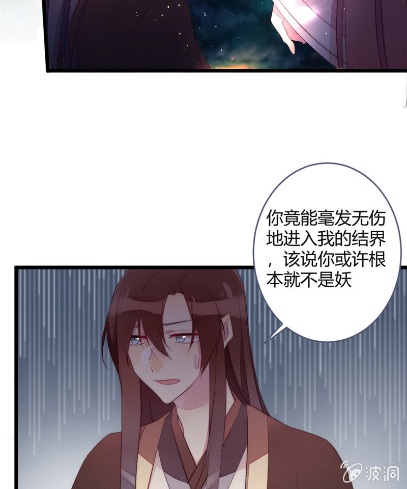 与你们无关-第79话