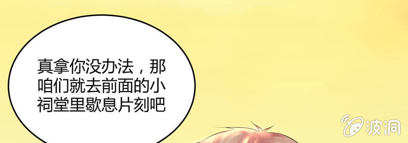 谁会喜欢你这样的人呢！(1/2)-第9话