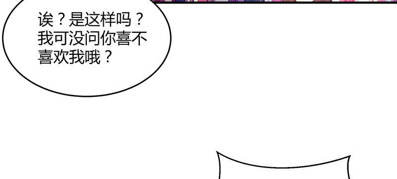 谁会喜欢你这样的人呢！(1/2)-第9话