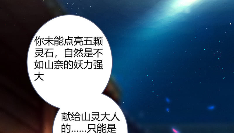 方法总会有的(1/2)-第81话