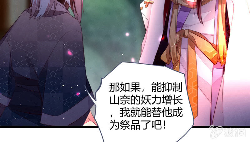 方法总会有的(1/2)-第81话