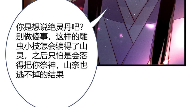 方法总会有的(1/2)-第81话