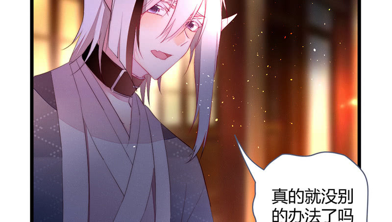 方法总会有的(1/2)-第81话