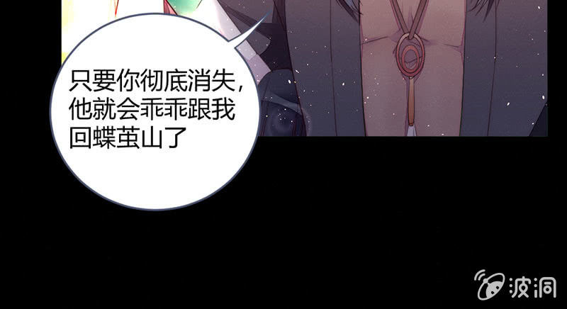 方法总会有的(1/2)-第81话