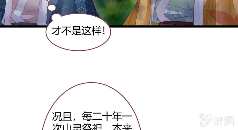 我们是兄弟(1/3)-第83话
