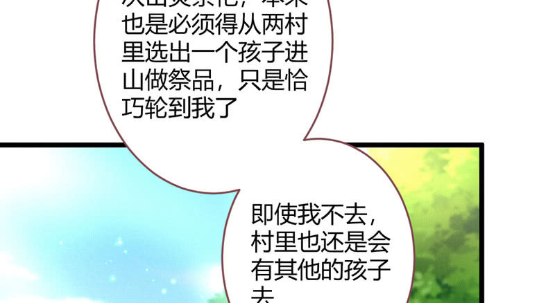我们是兄弟(1/3)-第83话
