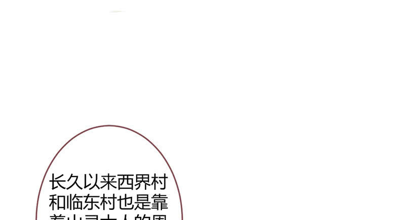 我们是兄弟(1/3)-第83话