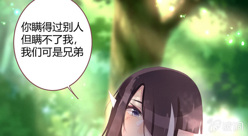 我们是兄弟(1/3)-第83话