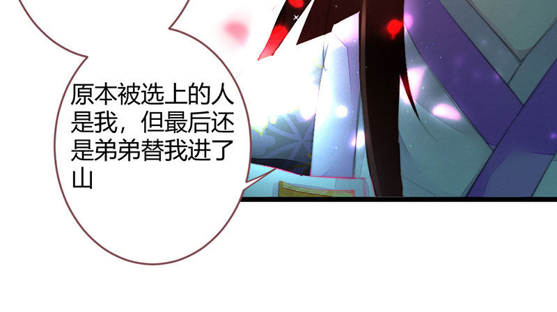 我比你更自私(1/2)-第89话