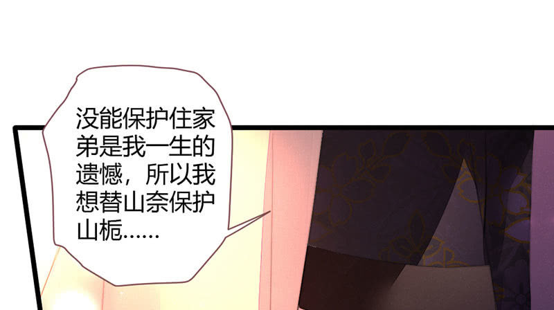 我比你更自私(1/2)-第89话